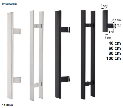 Εικόνα της Λαβές εξώπορτας ''Πλακέ''  40 -60-80-100 cm, Μονές & Διπλές,  Ανοξείδωτο 304 SS, Μαύρο & Νίκελ ματ