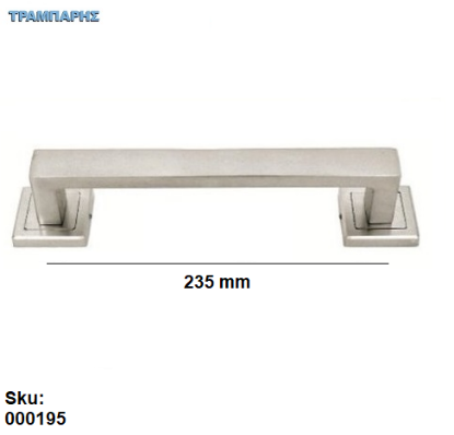 Picture of ΛΑΒΗ ΕΞΩΠΟΡΤΑΣ ''ΚΑΡΕ'' Κέντρο: 23,5 cm Νίκελ ματ, ανά τεμάχιο