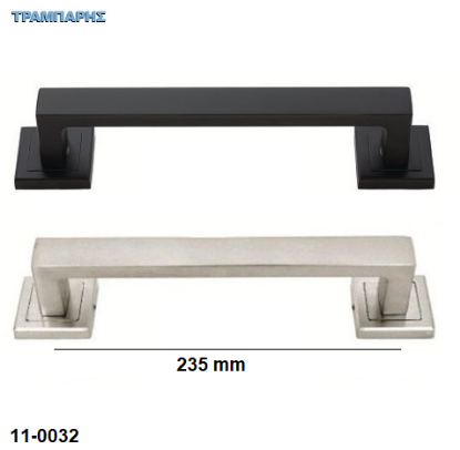 Εικόνα της Λαβές εξώπορτας ''Καρέ'', κέντρο: 23,5 cm, Μαύρο & Νίκελ ματ, Αλουμίνιο