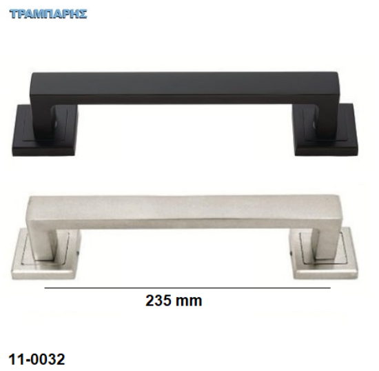 Εικόνα της Λαβές εξώπορτας ''Καρέ'', κέντρο: 23,5 cm, Μαύρο & Νίκελ ματ, Αλουμίνιο