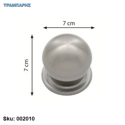 Picture of ΠΟΜΟΛΟ ΕΞΩΠΟΡΤΑΣ -1- ΣΤΡΟΓΓΥΛΟ Νίκελ Ματ