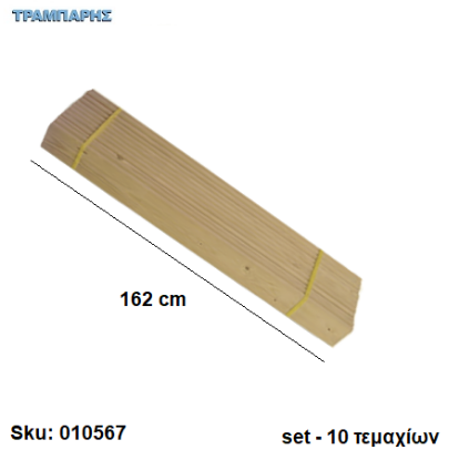 Picture of ΤΑΒΛΕΣ ΚΡΕΒΑΤΙΩΝ 162 cm ,πλάτος: 12 cm ΕΛΑΤΟ