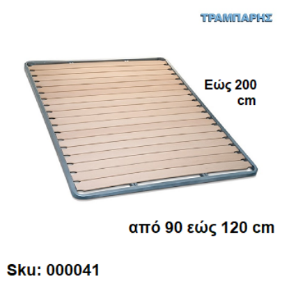 Picture of ΠΛΑΙΣΙΟ Εως 120 cm ΦΑΡΔΙΕΣ ΤΑΒΛΕΣ Εως 200 cm