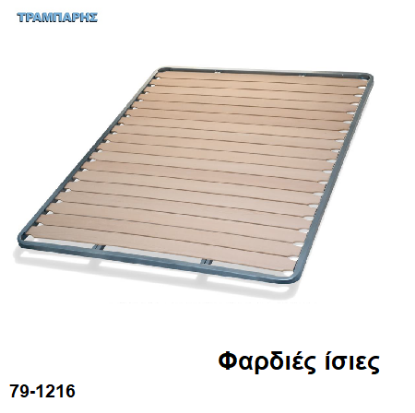 Picture of ΤΕΛΑΡΑ με φαρδιές τάβλες