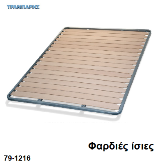 Picture of ΤΕΛΑΡΑ με φαρδιές τάβλες