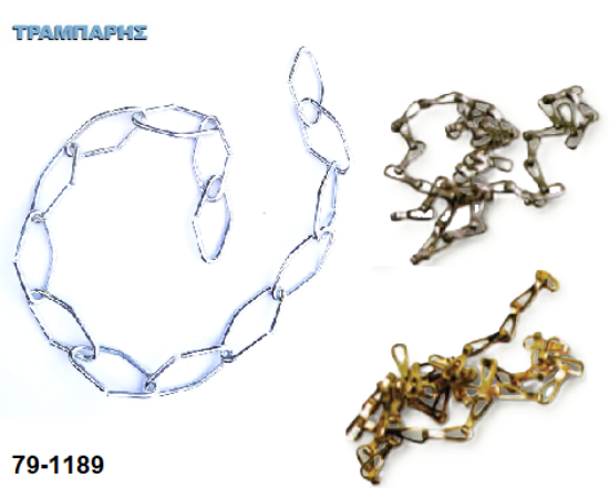 Picture of Αλυσίδες επίπλων & πολύφωτων