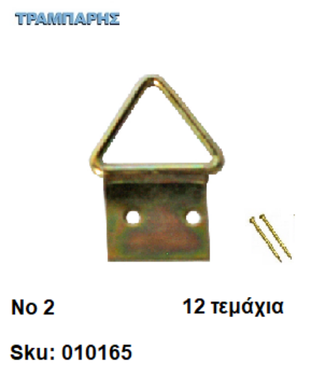 Picture of ΤΡΙΓΩΝΟΘΗΛΙΑ Νο 2 με καρφιά ΚΙΤΡΙΝO Συσκευασία: 12 τεμάχια