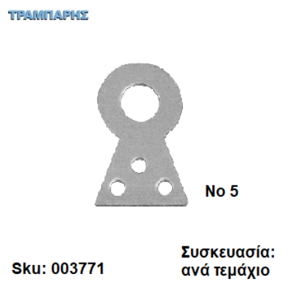 Picture of ΘΗΛΙΑ ΚΑΔΡΩΝ Νο 5 Γαλβανιζέ, ανά τεμάχιο