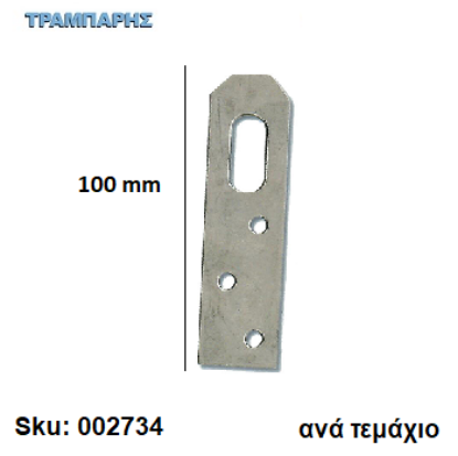 Picture of ΑΝΑΡΤΗΡΑΣ 100 mm ΓΑΛΒΑΝΙΖΕ Συσκευασία: ανά τεμάχιο