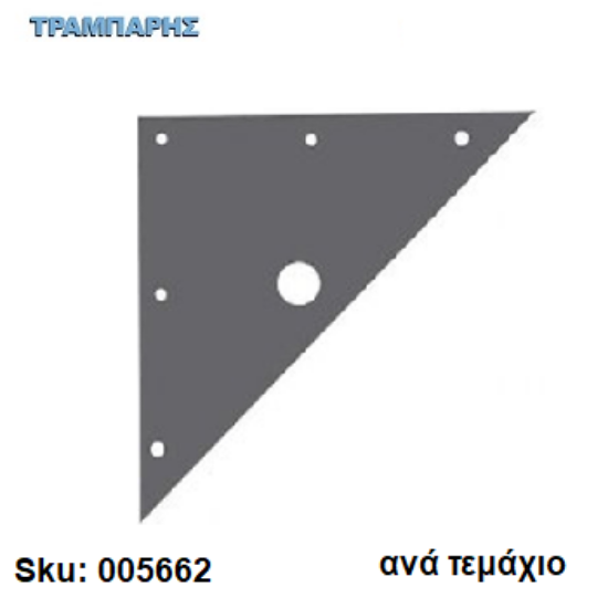 Εικόνα της ΑΝΑΡΤΗΡΑΣ ΔΕΛΤΑ Συσκευασία: ανά τεμάχιο