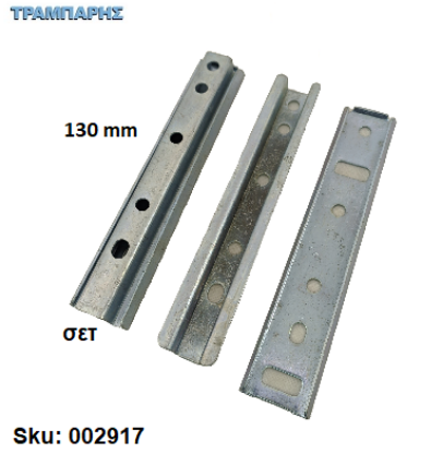 Picture of ΑΝΑΡΤΗΡΑΣ 130 mm ΣΥΡΟΜΕΝΟΣ, Συσκευασία: ανά σετ
