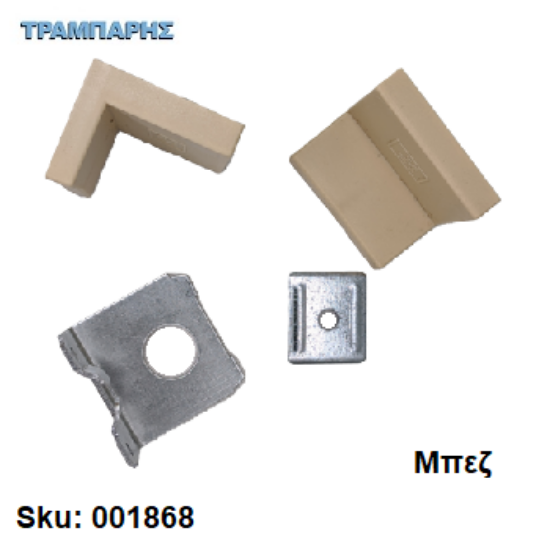 Εικόνα της ΓΩΝΙΑ ΣΤΟΠΕΡ ΜΕ ΚΑΛΥΜΑ ΜΠΕΖ Ελληνικής κατασκευής