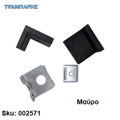 Εικόνα της ΓΩΝΙΑ ΣΤΟΠΕΡ ΜΕ ΚΑΛΥΜΑ ΜΑΥΡΟ Εισαγωγής