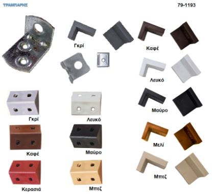 Picture of Γωνιές στόπερ ντουλαπιών