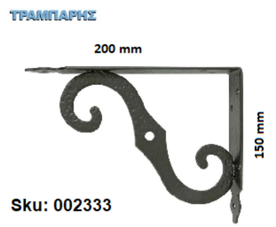 Εικόνα της ΓΩΝΙΑ 150x200mm ΜΑΥΡΗ ΔΙΑΚΟΣΜΗΤΙΚΗ AMIG