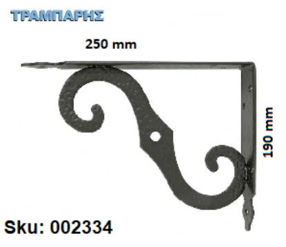 Εικόνα της ΓΩΝΙΑ 250x190mm ΜΑΥΡΗ ΔΙΑΚΟΣΜΗΤΙΚΗ AMIG