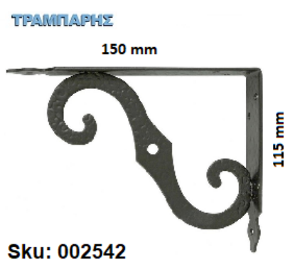 Εικόνα της ΓΩΝΙΑ 115x150mm ΜΑΥΡΗ ΔΙΑΚΟΣΜΗΤΙΚΗ AMIG