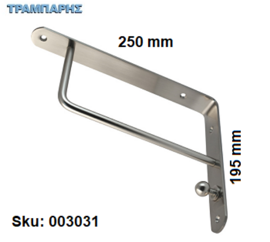 Picture of ΒΑΣΗ ΡΑΦΙΩΝ 250x195 mm ΝΙΚΕΛ ΜΑΤ