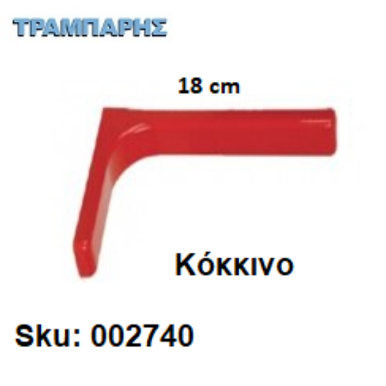 Picture of ΓΩΝΙΑ ΜΕ ΚΑΛΥΜΑ 18 cm ΡΑΦΙΩΝ ΚΟΚΚΚΙΝΟ