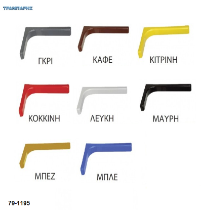 Picture of Γωνίες ραφιών με κάλυμα