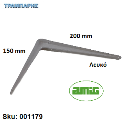 Picture of ΓΩΝΙΑ 150x200 mm ΛΕΥΚΗ AMIG