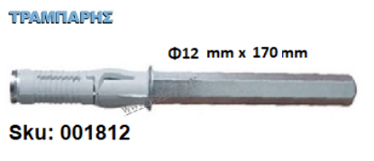 Picture of ΒΥΣΜΑ ΡΑΦΙΟΥ Φ12x170 mm