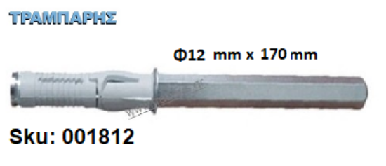 Picture of ΒΥΣΜΑ ΡΑΦΙΟΥ Φ12x170 mm