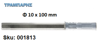 Picture of ΒΥΣΜΑ ΡΑΦΙΟΥ Φ10x100 mm G&B Italy