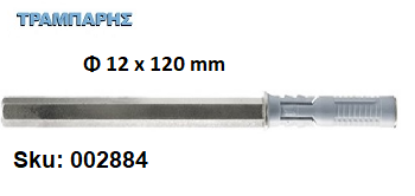 Εικόνα της ΒΥΣΜΑ ΡΑΦΙΟΥ Φ12x120 mm G&B Italy