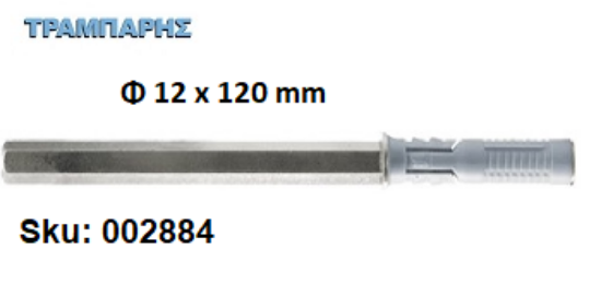 Εικόνα της ΒΥΣΜΑ ΡΑΦΙΟΥ Φ12x120 mm G&B Italy