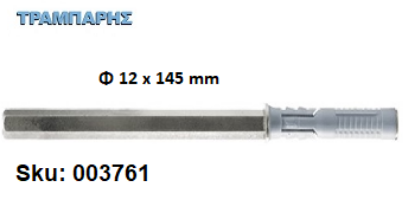 Picture of ΒΥΣΜΑ ΡΑΦΙΟΥ Φ12x145 mm G&B Italy