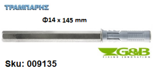 Picture of ΒΥΣΜΑ ΡΑΦΙΟΥ Φ14x145 mm G&B Italy
