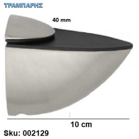 Εικόνα της ΣΤΗΡΙΓΜΑ ΠΑΠΑΓΑΛΑΚΙ 40 mm L: 100 mm ΡΑΦΙΩΝ Νίκελ ματ