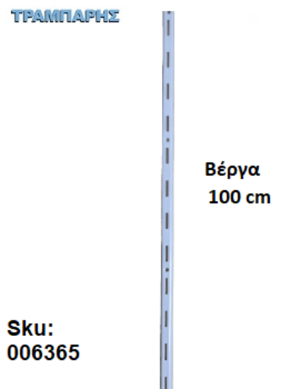 Picture of ΣΚΑΛΙΕΡΑ 1000 mm ΡΑΦΙΩΝ