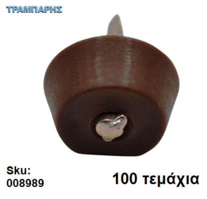 Εικόνα της ΤΑΚΑΚΙ ΡΑΦΙΩΝ ΚΑΡΦΩΤΟ ΚΑΦΕ, ανά 100 τεμάχια