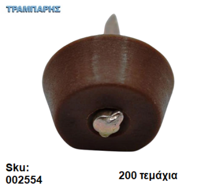 Εικόνα της ΤΑΚΑΚΙ ΡΑΦΙΩΝ ΚΑΡΦΩΤΟ ΚΑΦΕ Συσκευασία: 200 τεμάχια