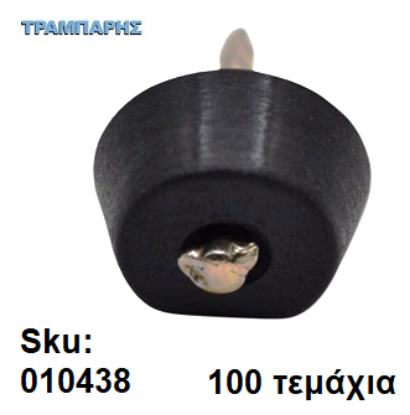 Εικόνα της ΤΑΚΑΚΙ ΡΑΦΙΩΝ ΚΑΡΦΩΤΟ ΜΑΥΡΟ, ανά 100 τεμάχια