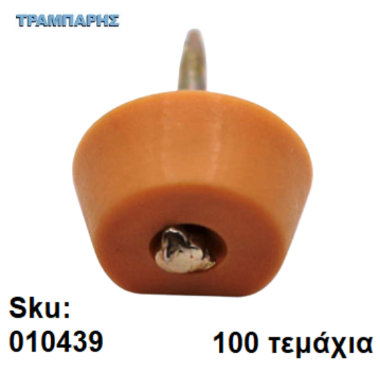 Picture of ΤΑΚΑΚΙ ΡΑΦΙΩΝ ΚΑΡΦΩΤΟ ΜΠΕΖ, ανά 100 τεμάχια