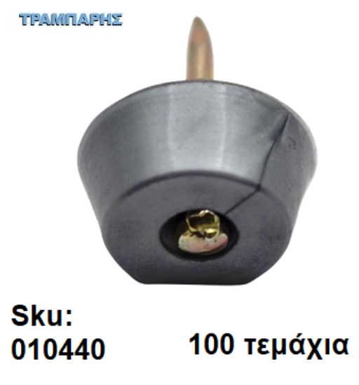 Picture of ΤΑΚΑΚΙ ΡΑΦΙΩΝ ΚΑΡΦΩΤΟ ΝΙΚΕΛ, ανά 100 τεμάχια