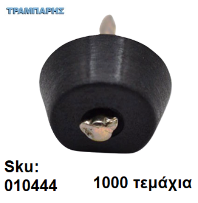 Picture of ΤΑΚΑΚΙ ΡΑΦΙΩΝ ΚΑΡΦΩΤΟ ΜΑΥΡΟ, ανά 1000 τεμάχια