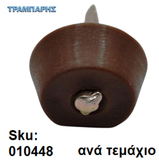 Picture of ΤΑΚΑΚΙ ΡΑΦΙΩΝ ΚΑΡΦΩΤΟ ΚΑΦΕ, ανά τεμάχιο