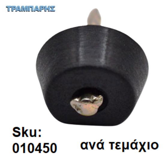 Picture of ΤΑΚΑΚΙ ΡΑΦΙΩΝ ΚΑΡΦΩΤΟ ΜΑΥΡΟ, ανά τεμάχιο