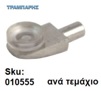 Picture of ΤΑΚΑΚΙ ΡΑΦΙΩΝ ΚΡΥΣΤΑΛΛΩΝ  Φ5 mm ΝΙΚΕΛ  με ΒΕΝΤΟΥΖΑ, ανά τεμάχιο