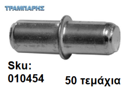 Εικόνα της ΤΑΚΑΚΙ ΡΑΦΙΩΝ ΓΩΝΙΑ Φ5mm ΝΙΚΕΛ Συσκευασία: 50 τεμάχια