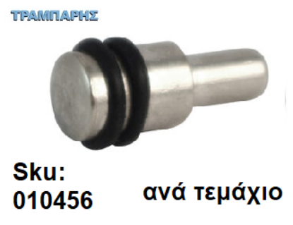 Picture of ΤΑΚΑΚΙ ΡΑΦΙΩΝ με 2 λαστιχα Φ5mm ΝΙΚΕΛ Συσκευασία: ανά τεμάχιο