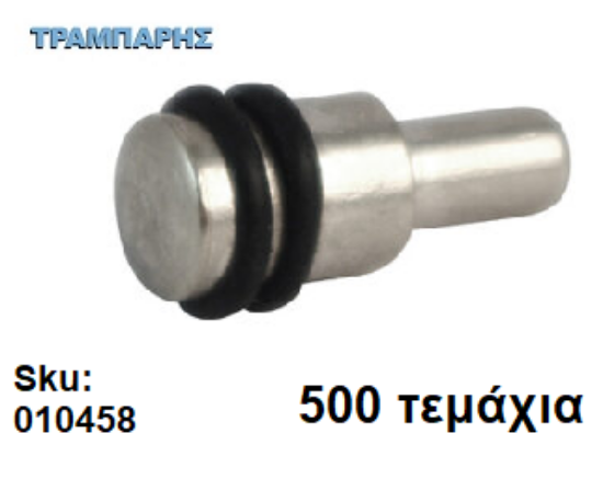 Picture of ΤΑΚΑΚΙ ΡΑΦΙΩΝ με 2 λαστιχα Φ5mm ΝΙΚΕΛ Συσκευασία: 500 τεμάχια