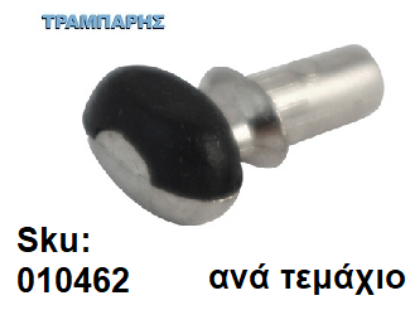 Εικόνα της ΤΑΚΑΚΙ ΡΑΦΙΩΝ ΒΕΝΤΟΥΖΑΚΙ ΜΑΥΡΟ Φ5mm ΝΙΚΕΛ Συσκευασία: ανά τεμάχιο