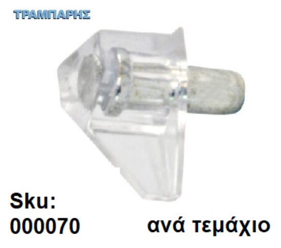 Εικόνα της ΤΑΚΑΚΙ ΡΑΦΙΩΝ ΜΕΤΑΛΟΠΛΑΣΤΙΚΟ Φ5 mm ΔΙΑΦΑΝΕΣ, ανά τεμάχιο