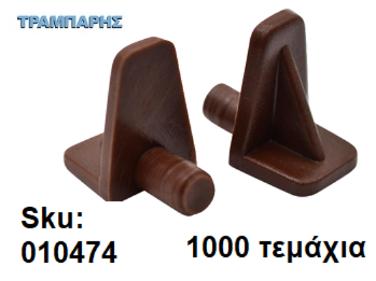 Picture of ΤΑΚΑΚΙ ΡΑΦΙΩΝ ΠΛΑΣΤΙΚΟ Φ 5 mm ΚΑΦΕ, 1000 τεμάχια