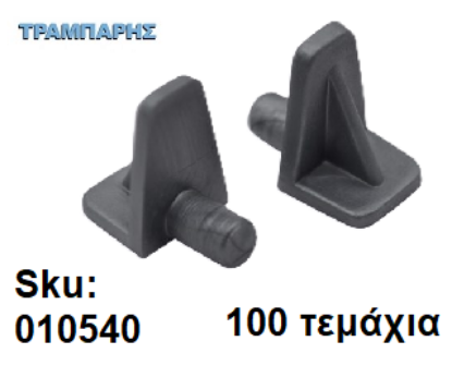 Εικόνα της ΤΑΚΑΚΙ ΡΑΦΙΩΝ ΠΛΑΣΤΙΚΟ Φ 5 mm ΝΙΚΕΛ, 100 τεμάχια